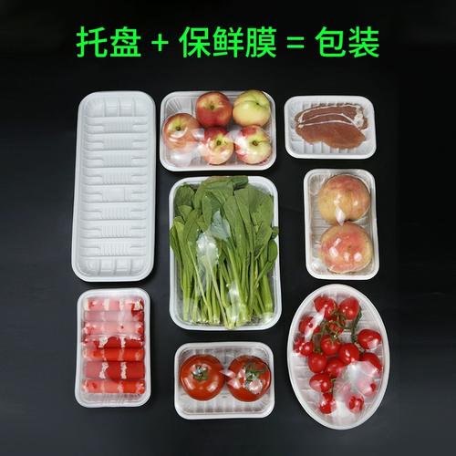 一次性生鲜托盘长方形pp食品包装盒塑料盘子超市水果蔬菜打包盒